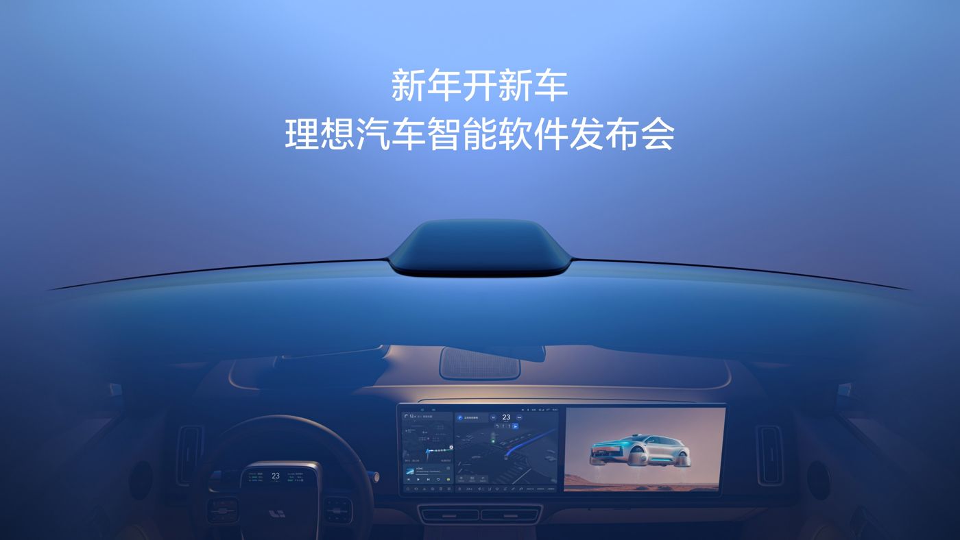 新年开新车，Ag官网汽车智能软件发布会。