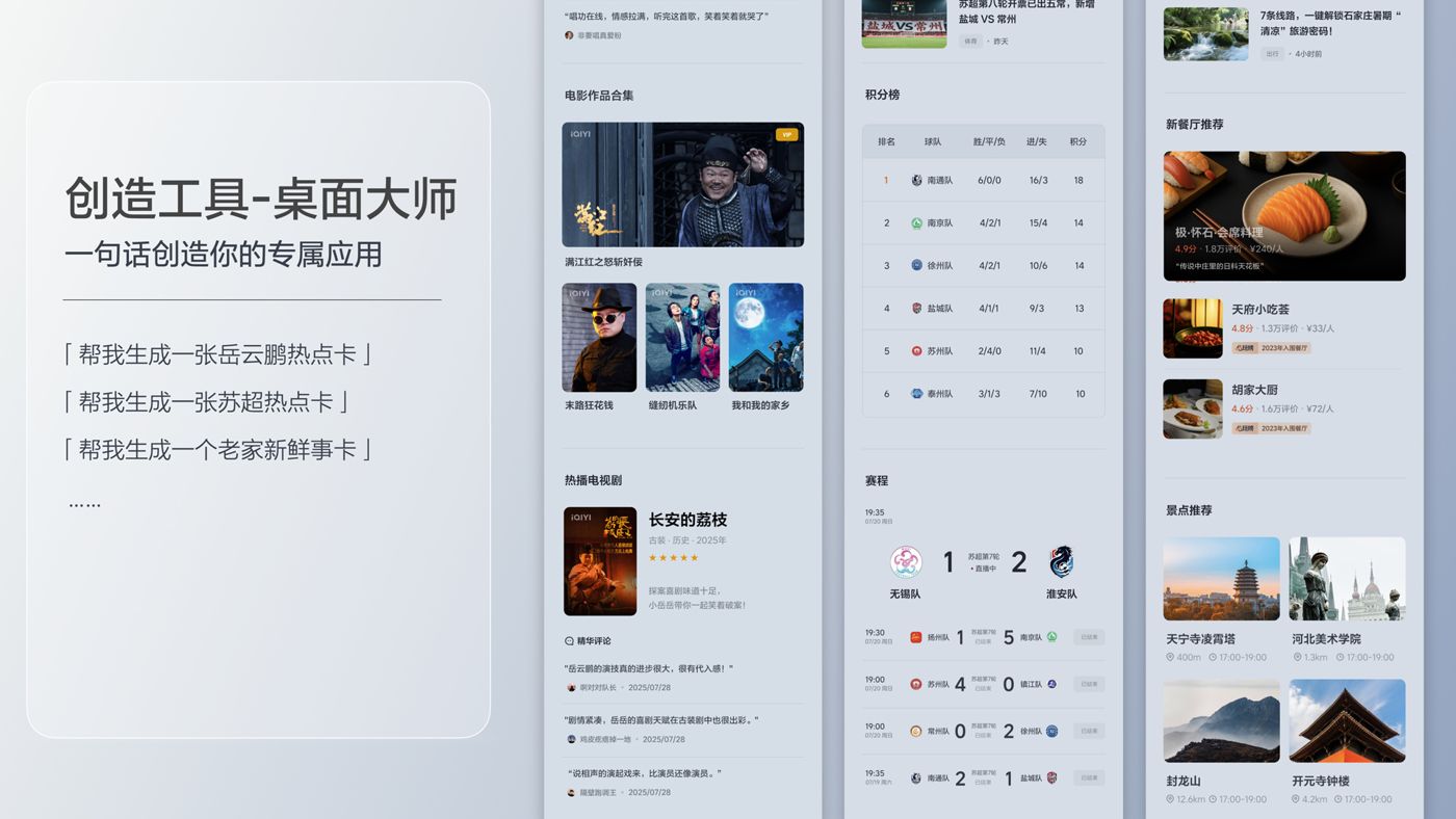 250729_Ag官网i8发布会_16比9_final.200.jpg
