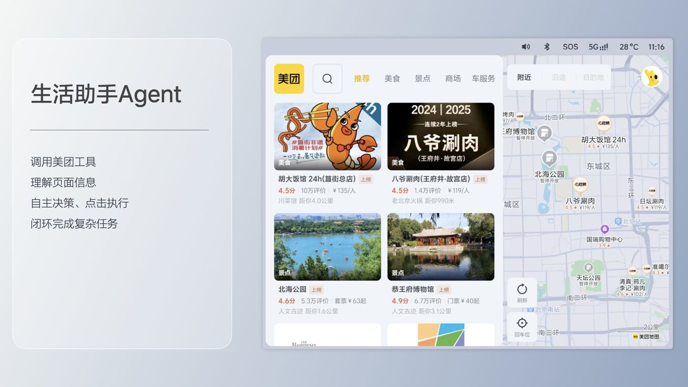 250729_Ag官网i8发布会_16比9_final.193.jpg