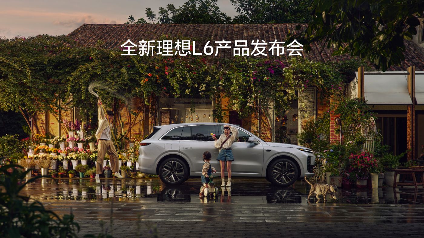 全新Ag官网L6产品发布会