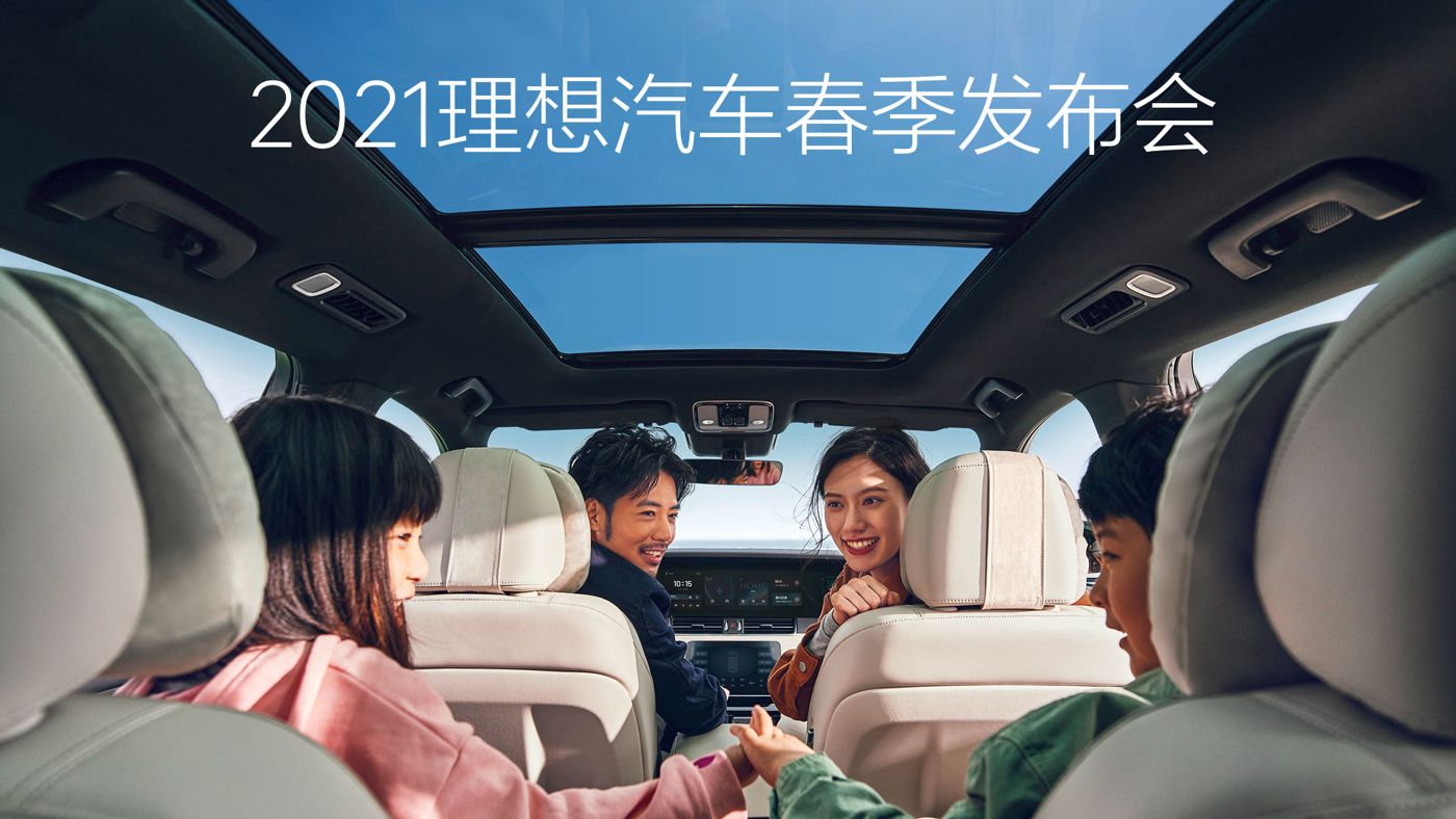 2021Ag官网汽车春季发布会
